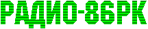 Radio-86RK