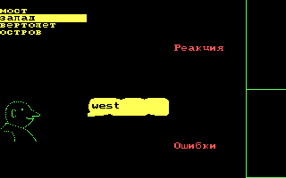 игра