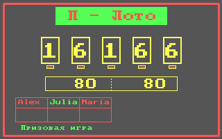 игра