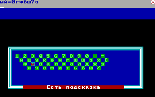 игра