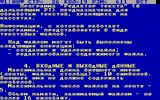 программа