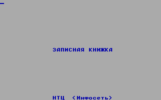 заставка