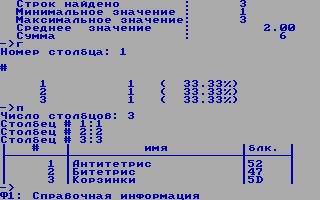 программа
