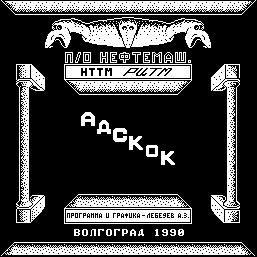 Адскок log1